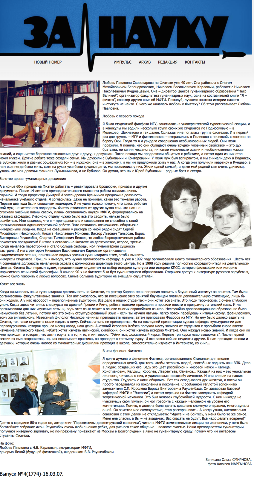 screencapture-mipt-ru-za-nauku-hardcopies-2007-1774-mipt-keeper-php-1477391464899