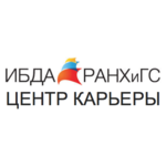 Центр Карьеры Ассоциации выпускников ИБДА