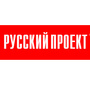 Русский проект
