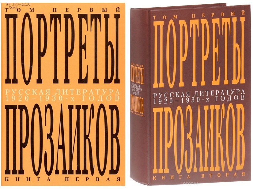 Литература 1920 1930 х годов. Коллективизация раскулачивание. Литература 1920 1930 х годов. Достижения советской науки в 1920-1930 годы. Литература 1920 1930 х годов.
