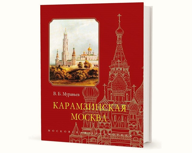 Кучково поле москва. Издательство "кучково поле музеон". Кучково поле издательство. Кучково москва. Кучково поле в москве.