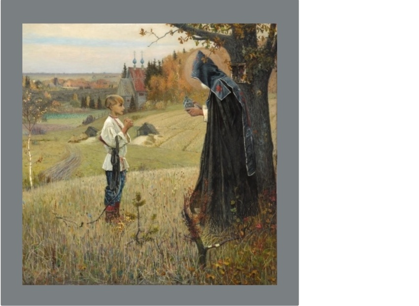 Русское православие