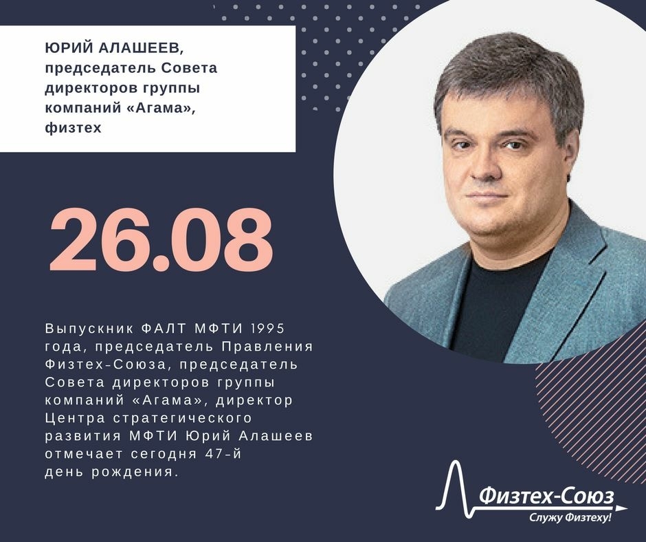 алашеев юрий олегович
