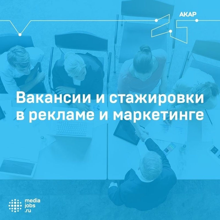 Стажировка реклама. Вакансии стажировки. Подборка вакансий. Ищем КРУТЫХ специалистов. Вакансия со стажировкой