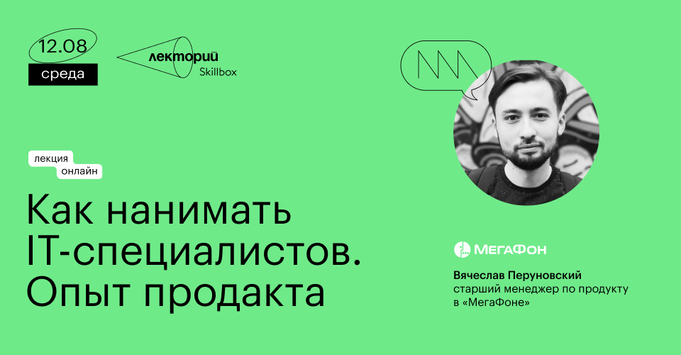 Мастер презентаций и публичных выступлений skillbox