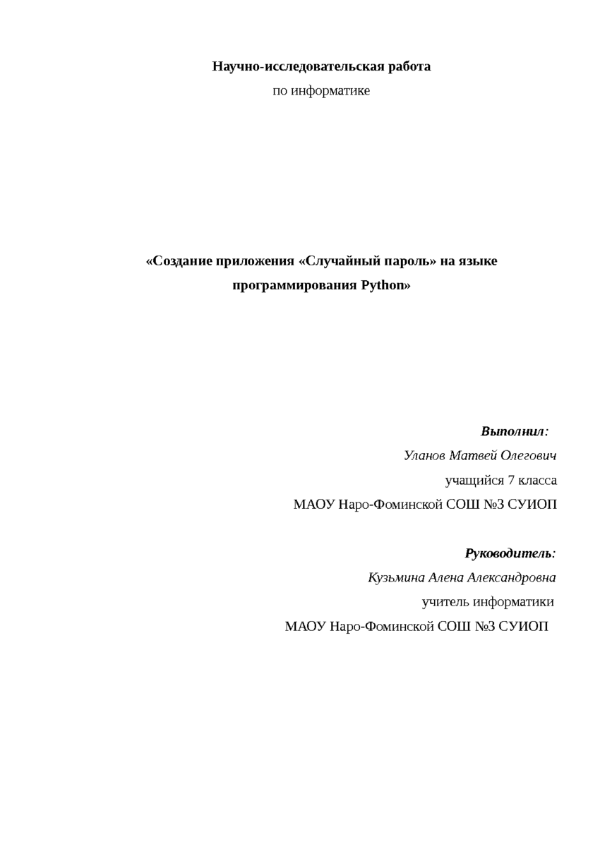 5902996_pdf_page_001