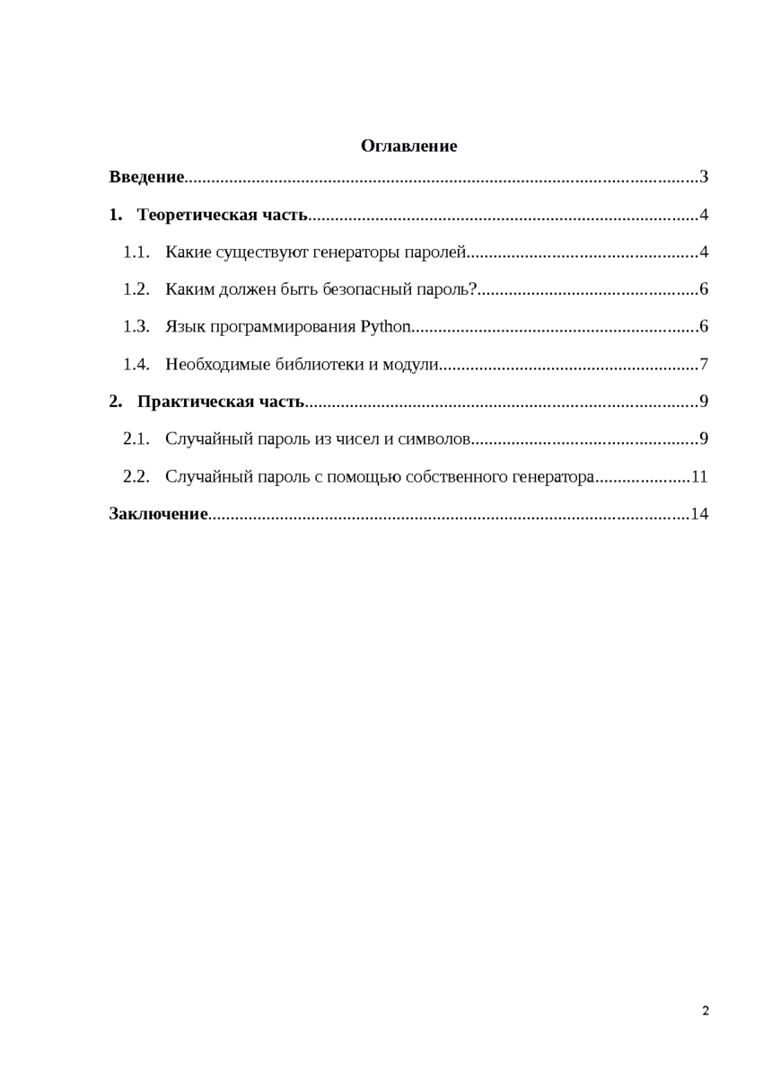 5902996_pdf_page_002