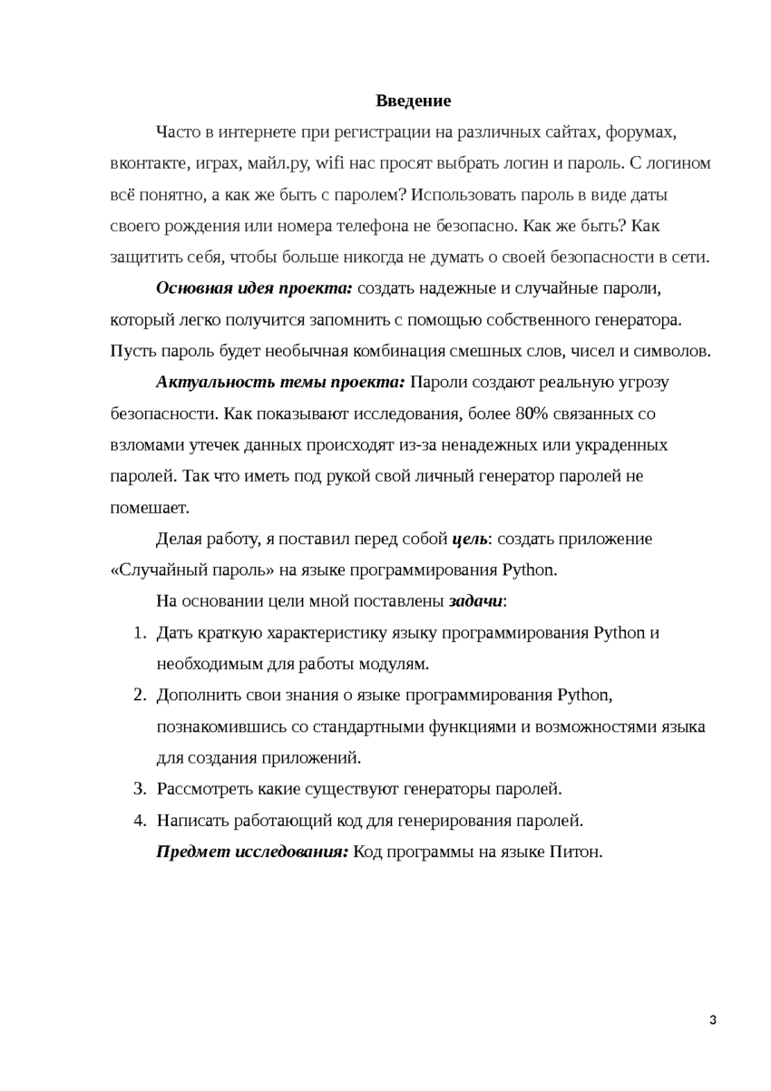 5902996_pdf_page_003