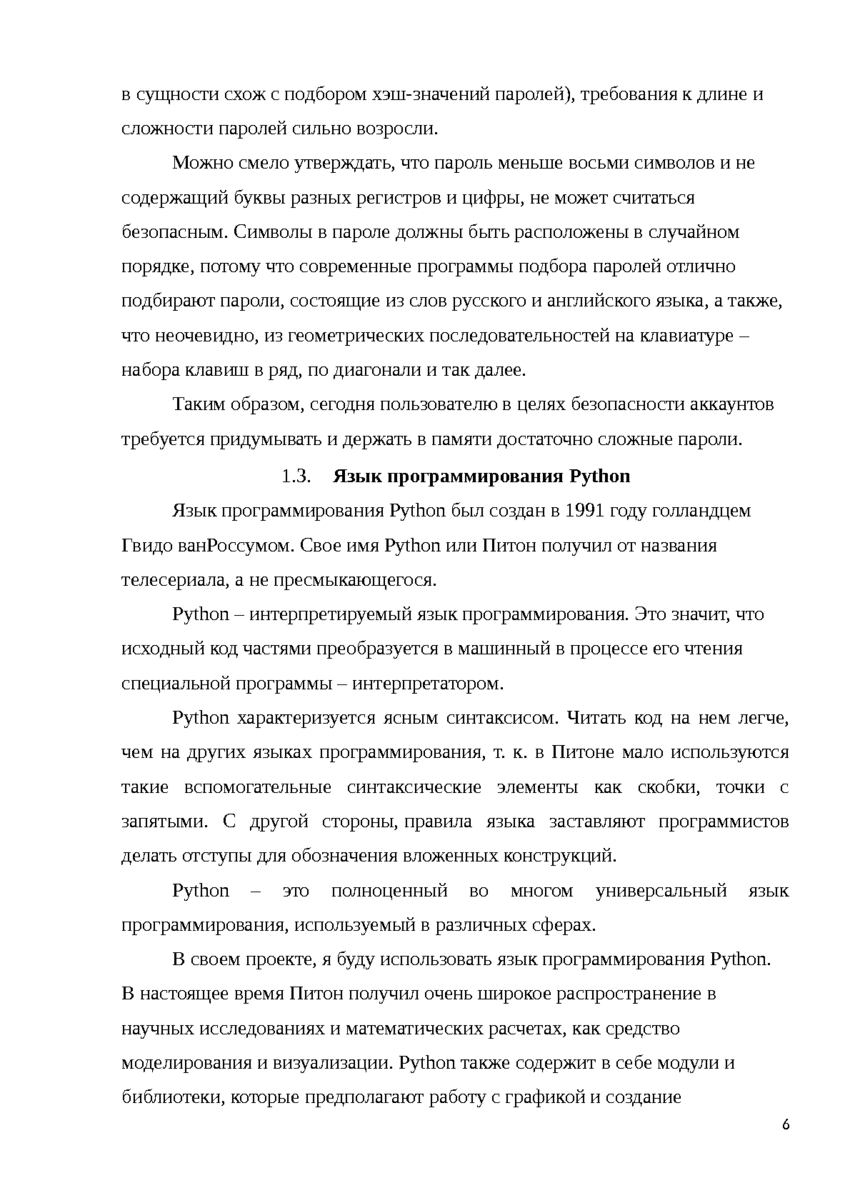 5902996_pdf_page_006