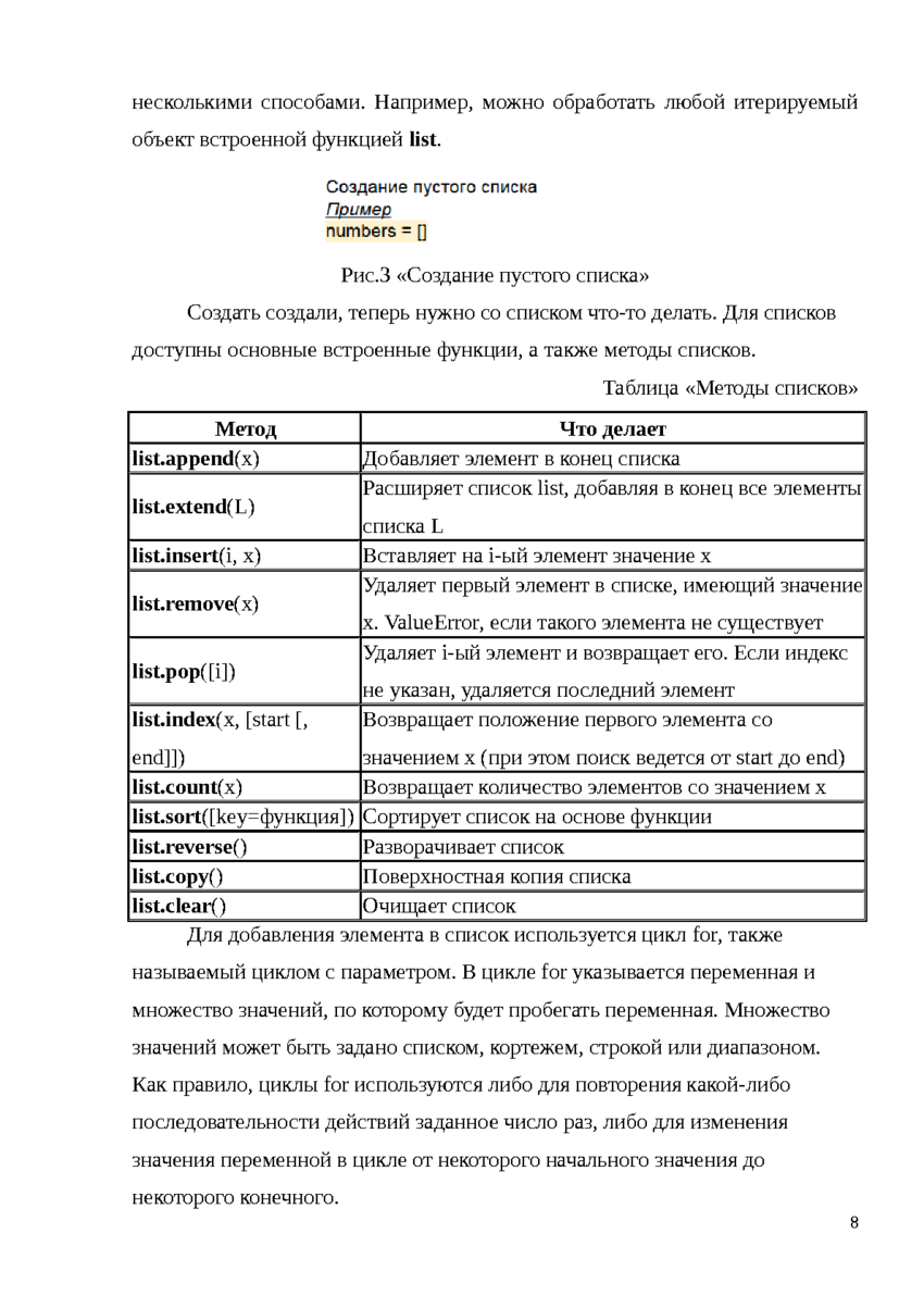 5902996_pdf_page_008