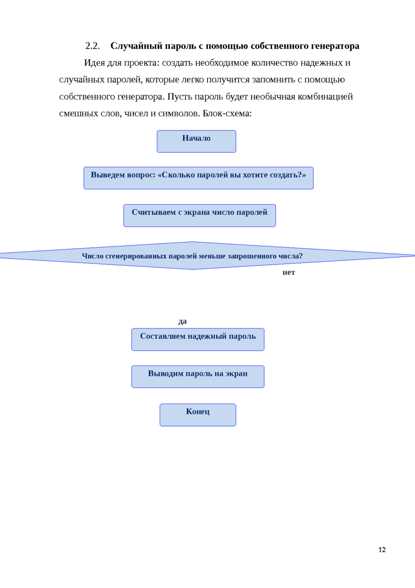 5902996_pdf_page_012
