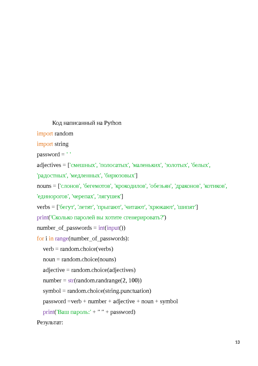 5902996_pdf_page_013