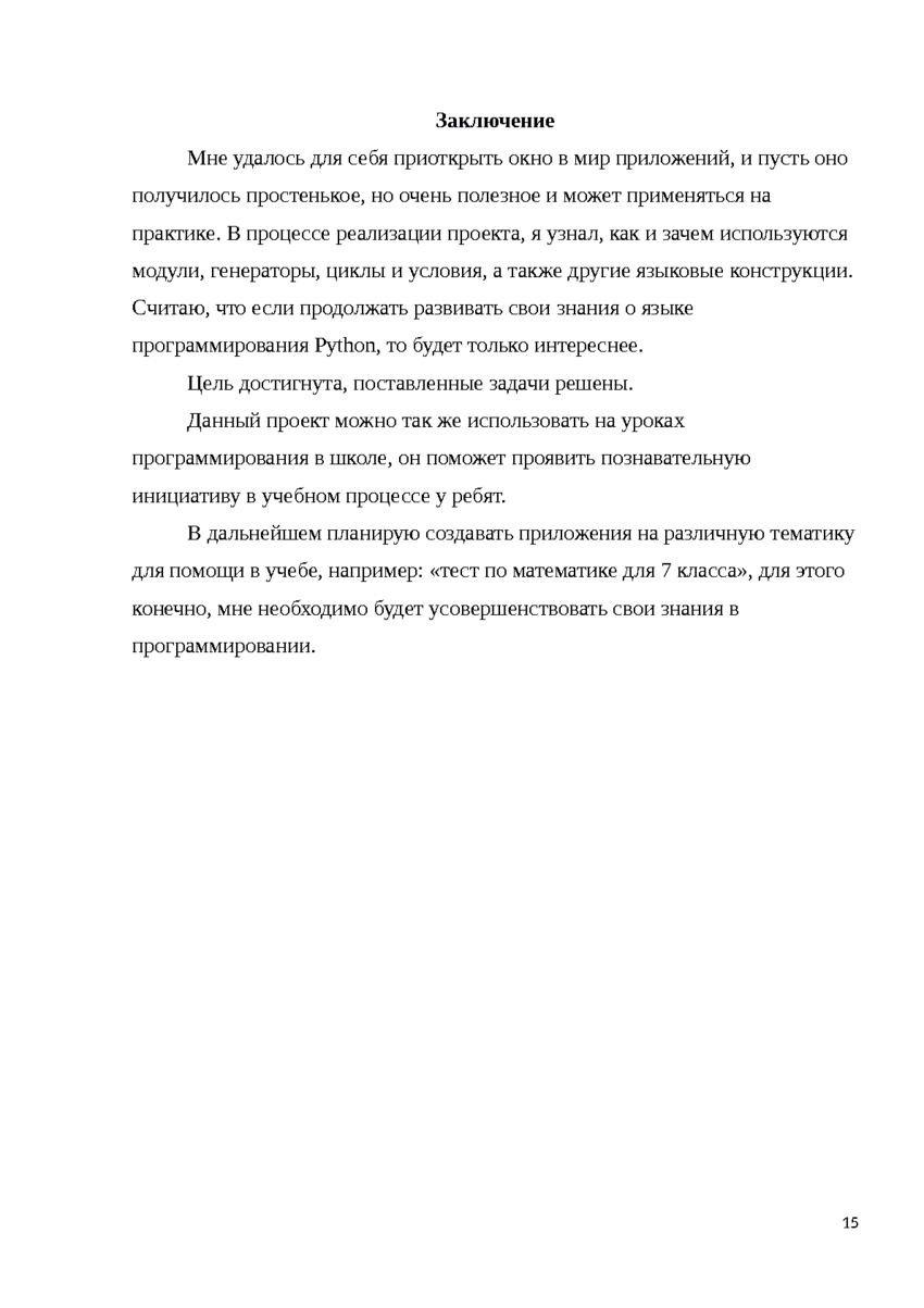 5902996_pdf_page_015