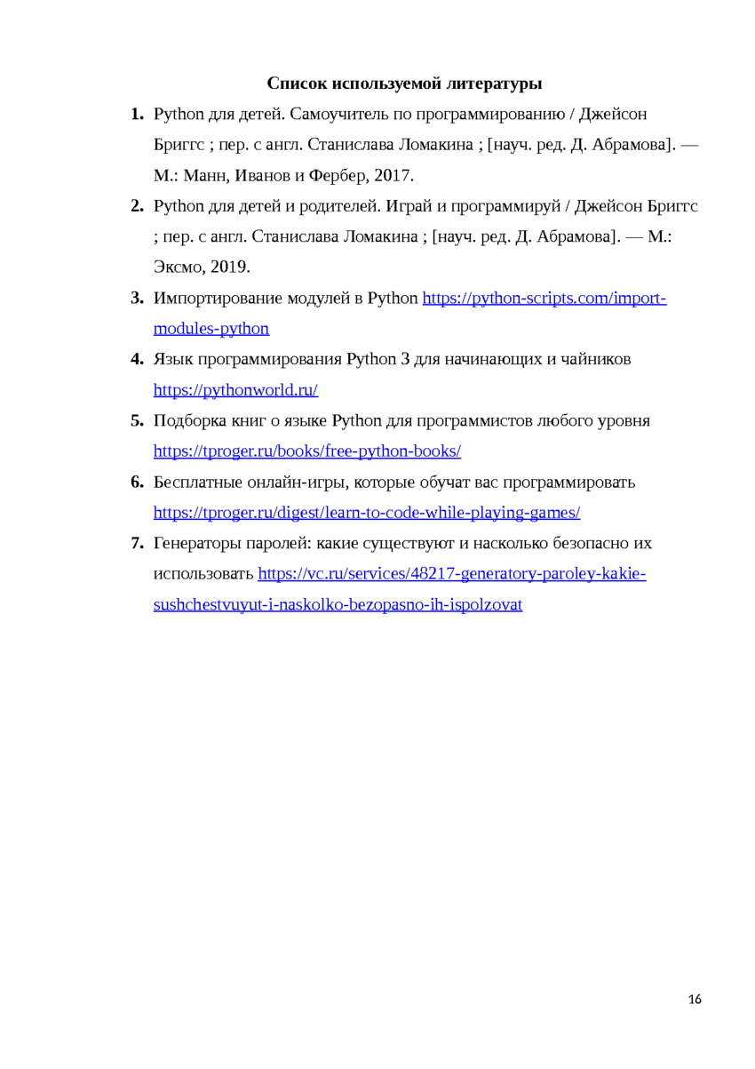 5902996_pdf_page_016