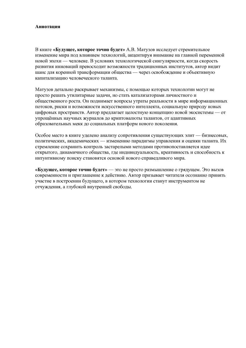 6188037_pdf_page_001
