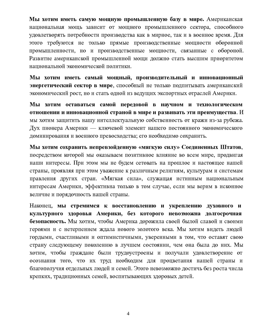 6195997_pdf_page_007