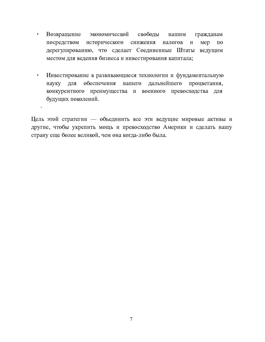 6195997_pdf_page_010