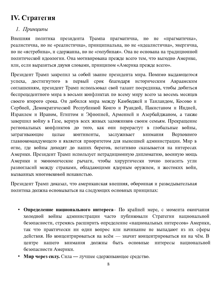 6195997_pdf_page_011