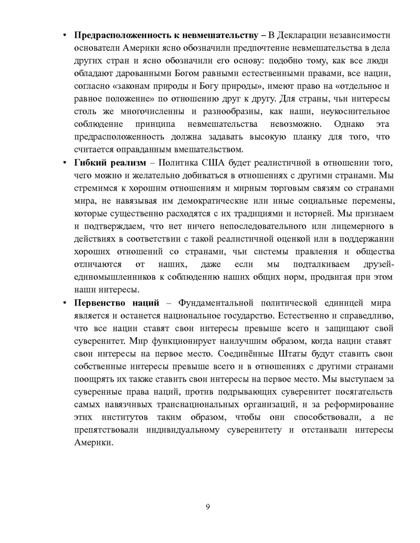 6195997_pdf_page_012