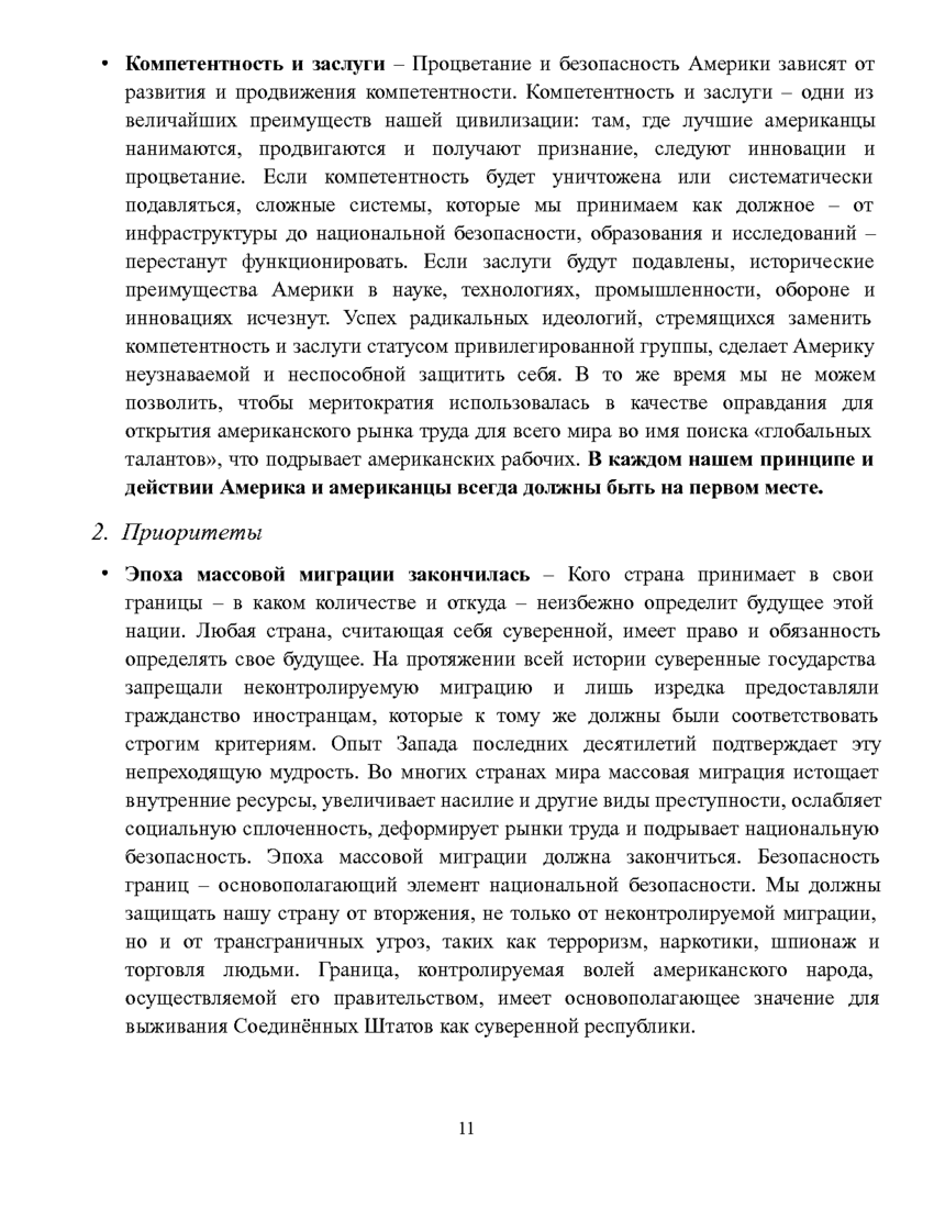 6195997_pdf_page_014