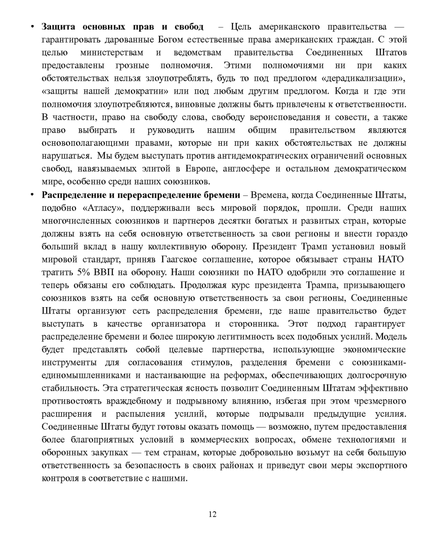 6195997_pdf_page_015