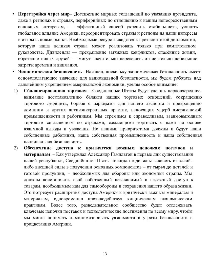 6195997_pdf_page_016