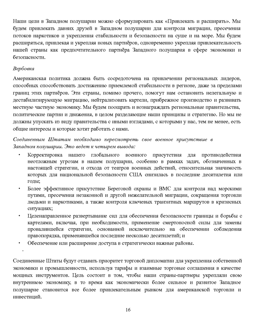6195997_pdf_page_019