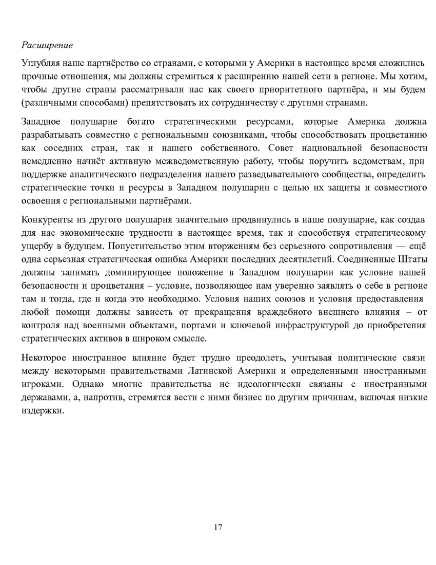 6195997_pdf_page_020