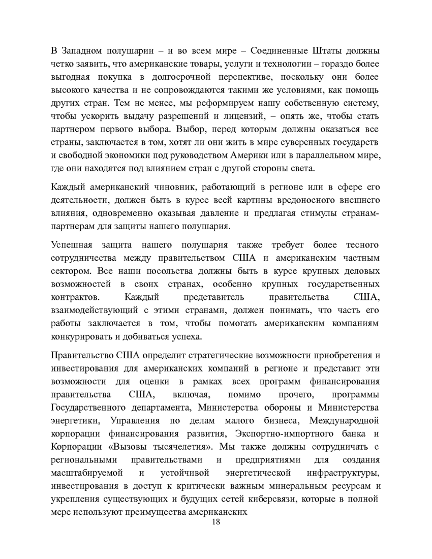 6195997_pdf_page_021