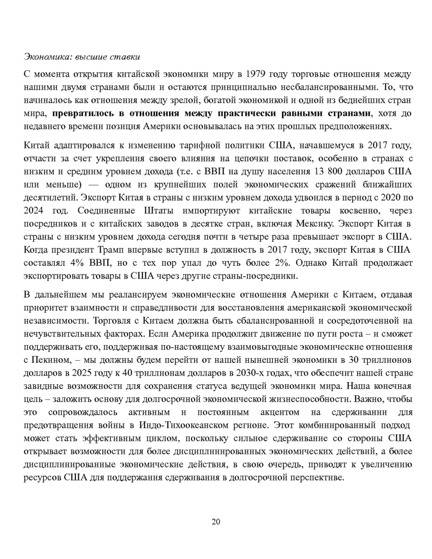 6195997_pdf_page_023