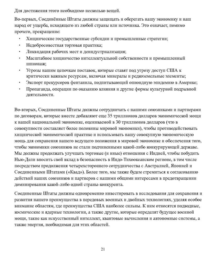 6195997_pdf_page_024