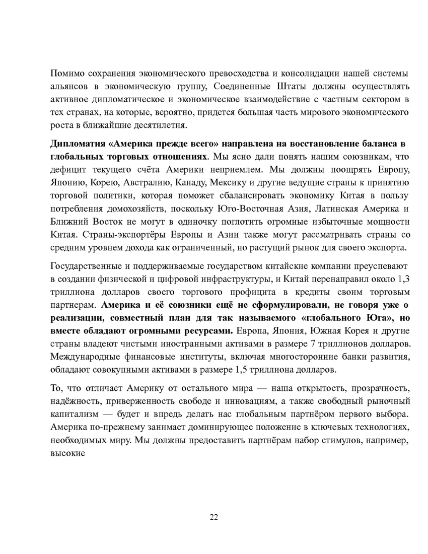 6195997_pdf_page_025