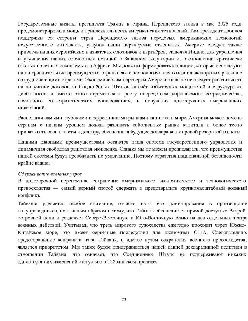 6195997_pdf_page_026