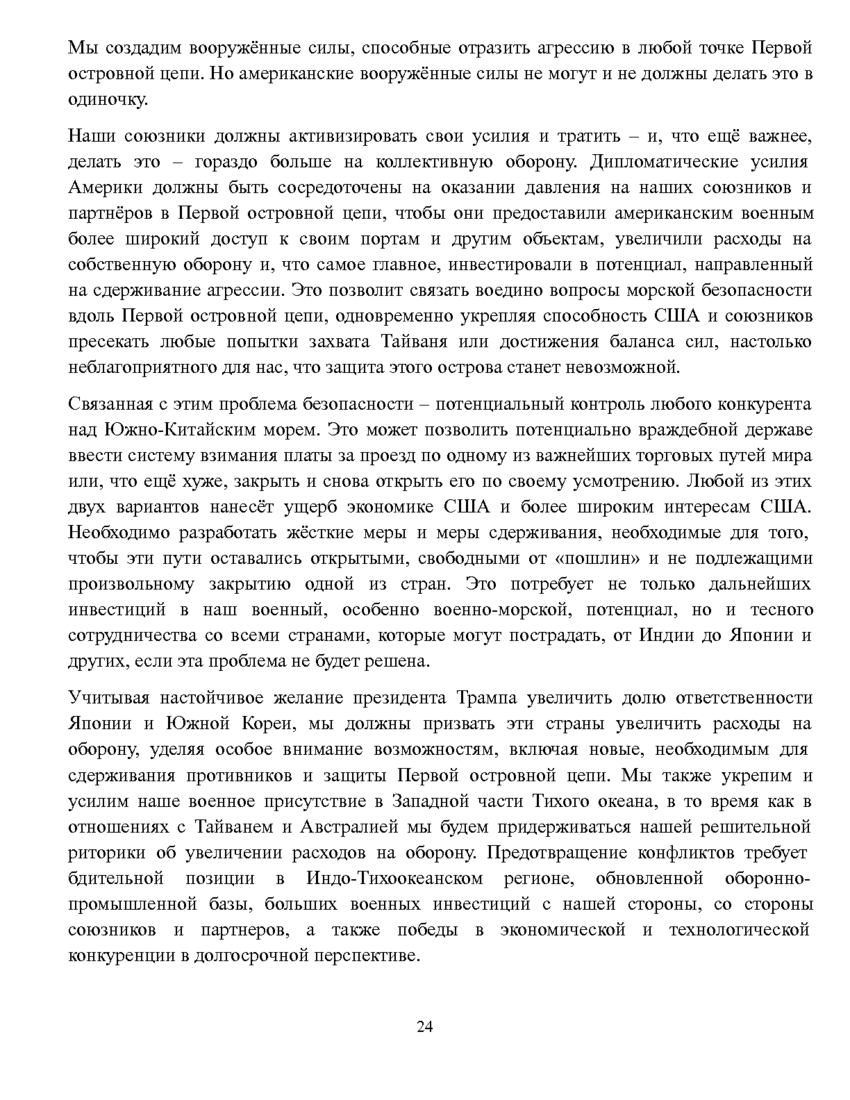6195997_pdf_page_027