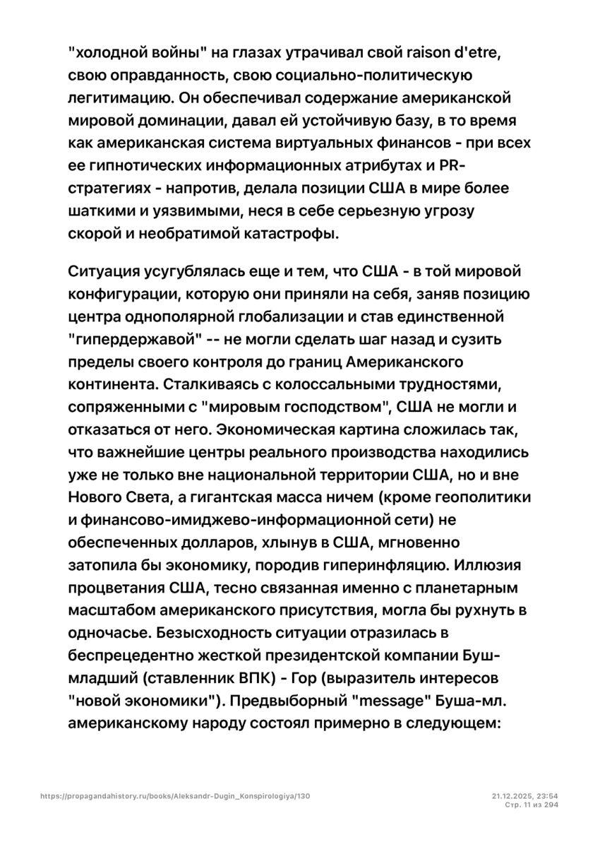 6197286_pdf_page_011