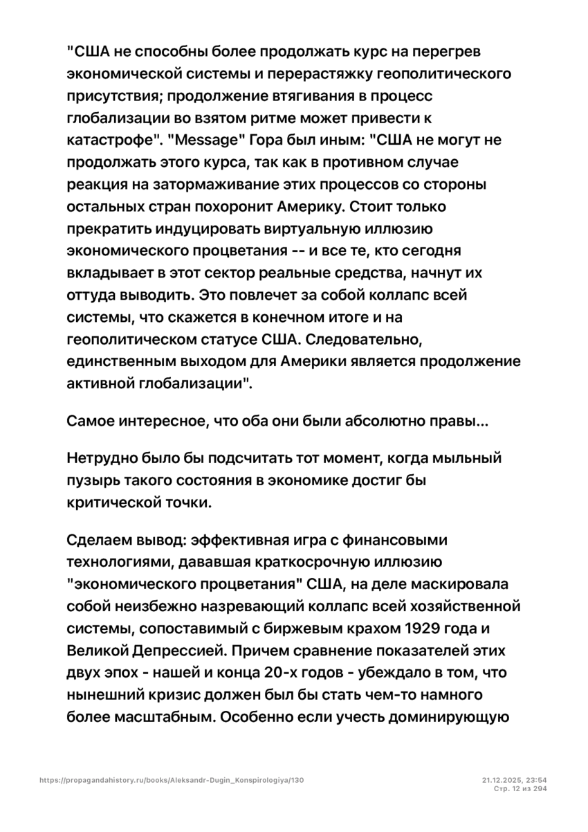 6197286_pdf_page_012