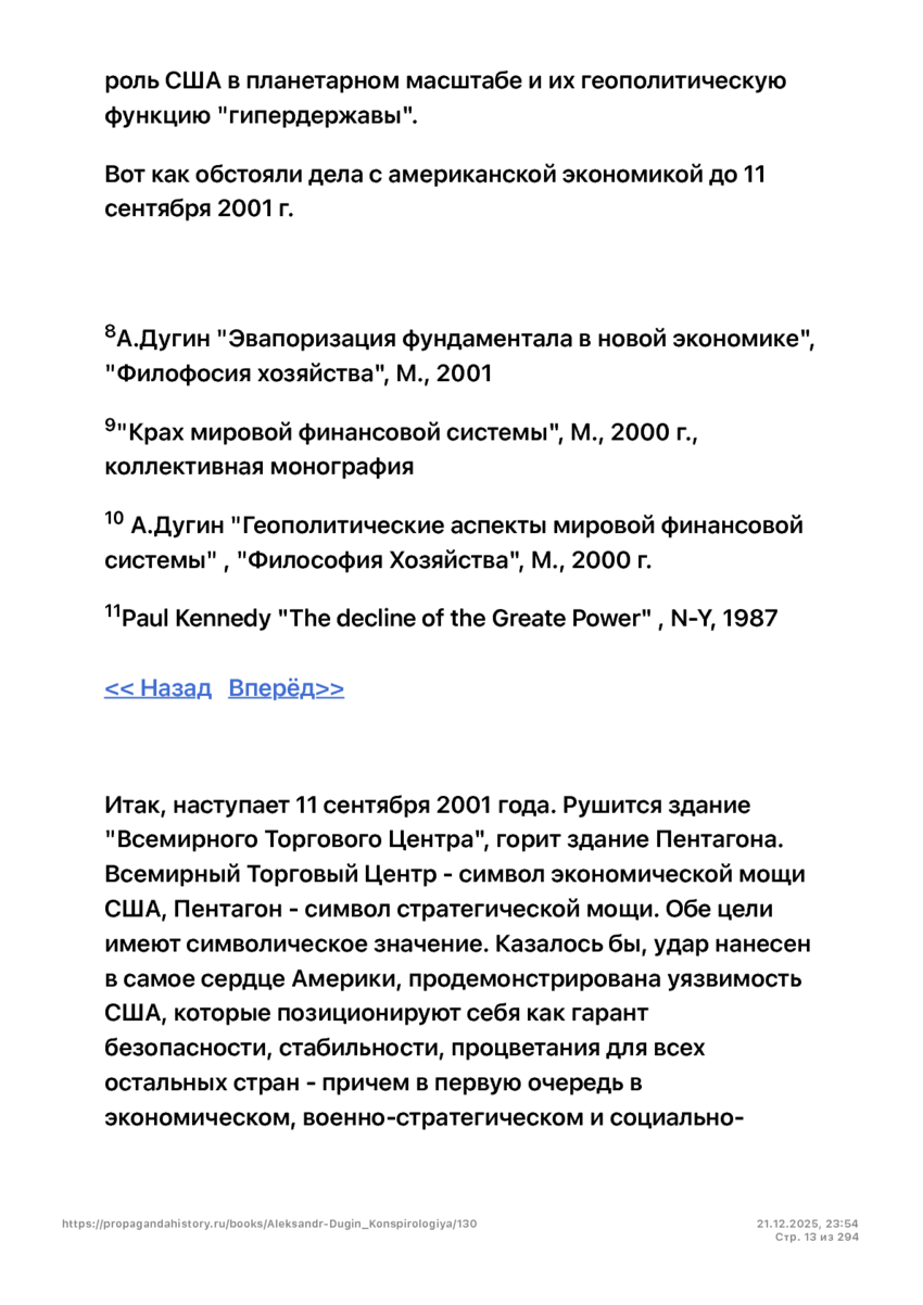 6197286_pdf_page_013