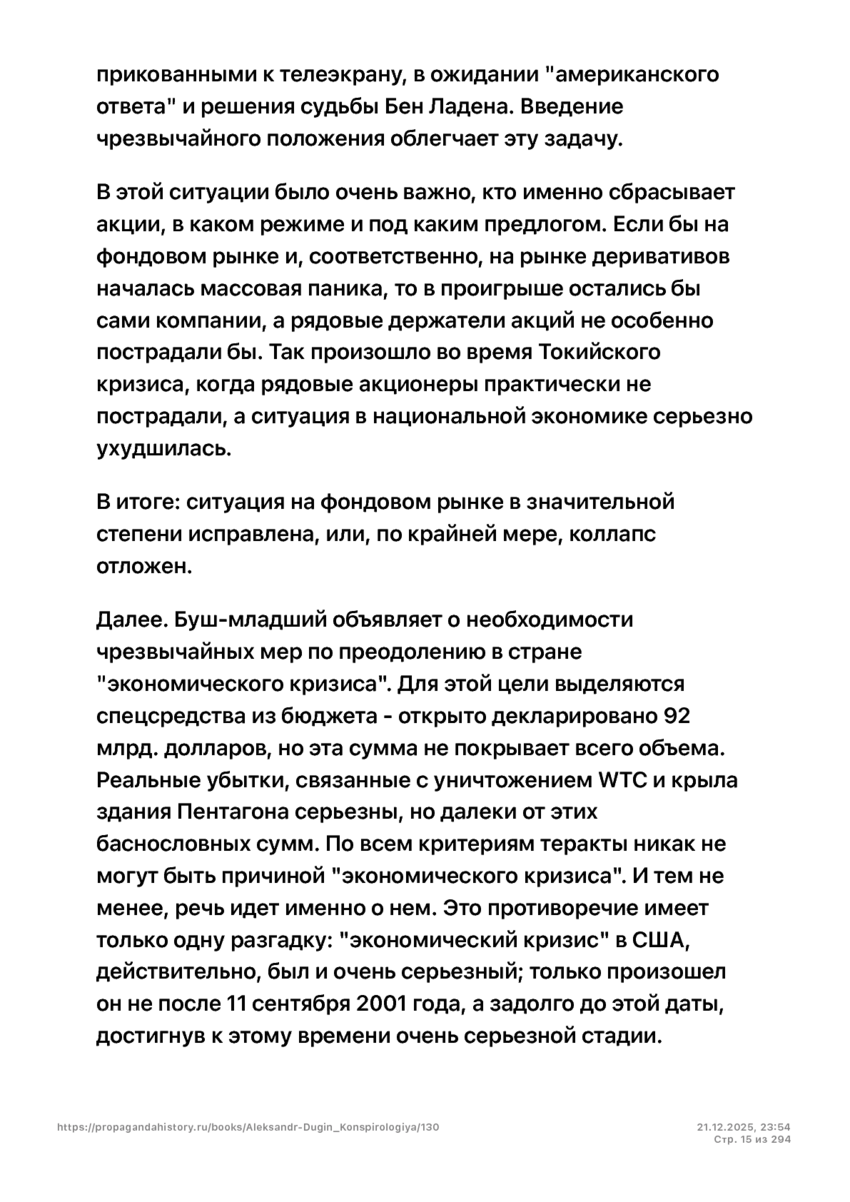 6197286_pdf_page_015