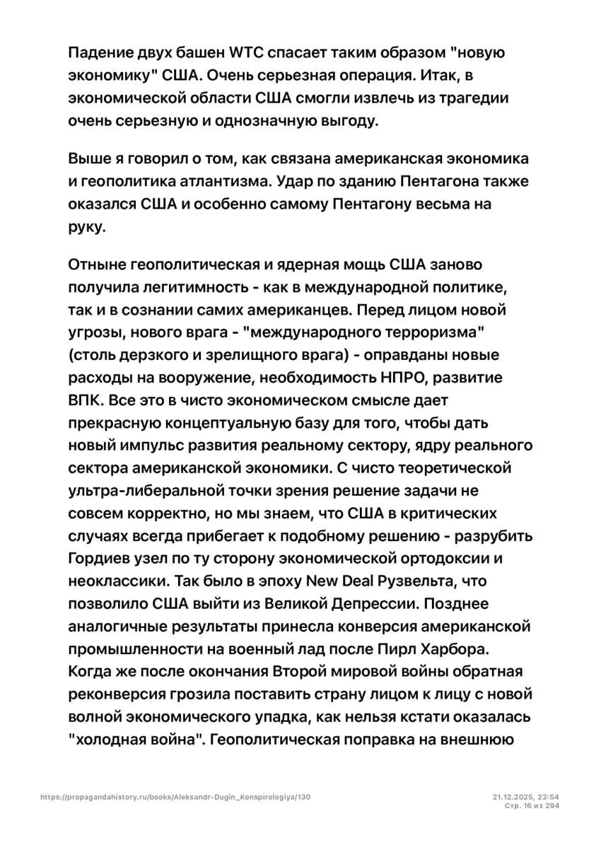 6197286_pdf_page_016