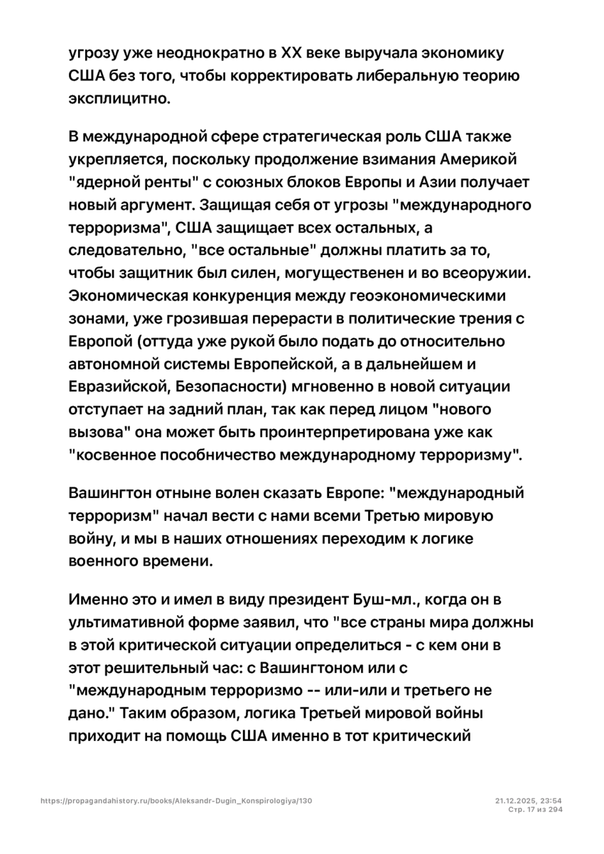 6197286_pdf_page_017