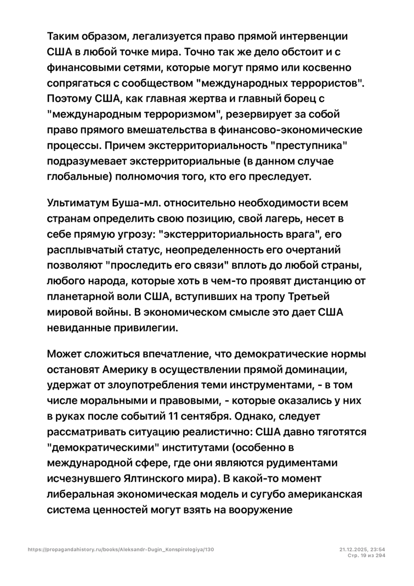 6197286_pdf_page_019