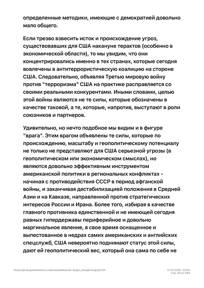 6197286_pdf_page_020