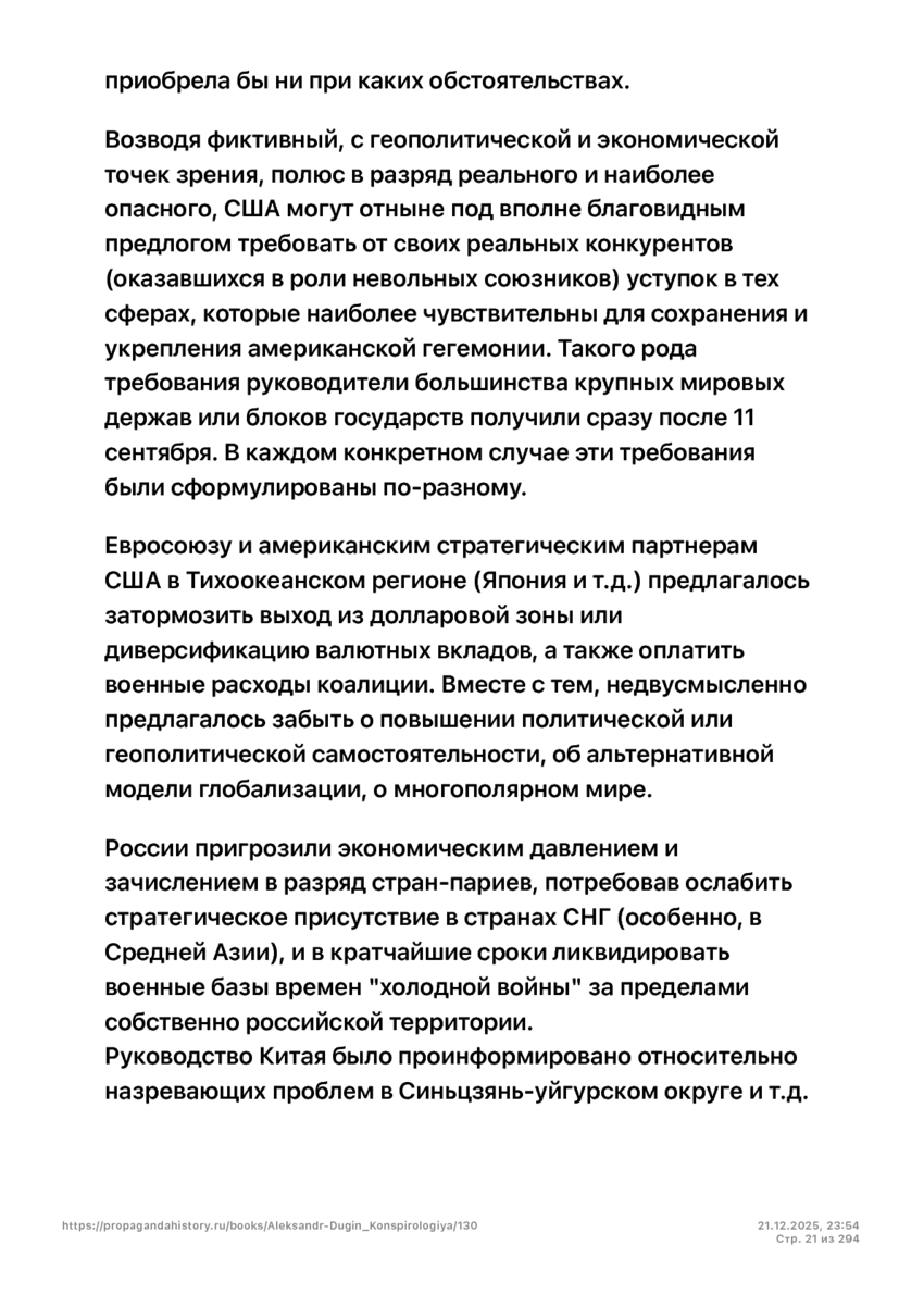 6197286_pdf_page_021