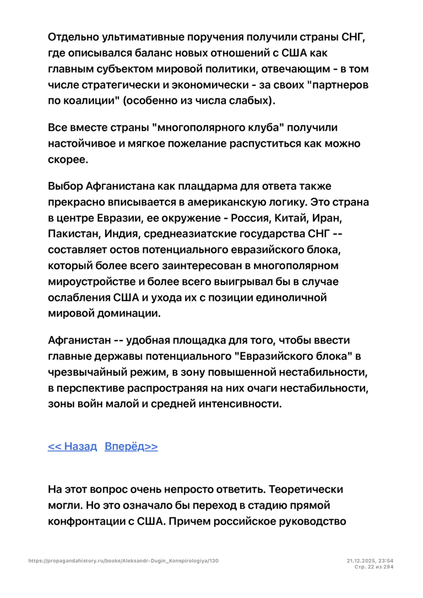 6197286_pdf_page_022