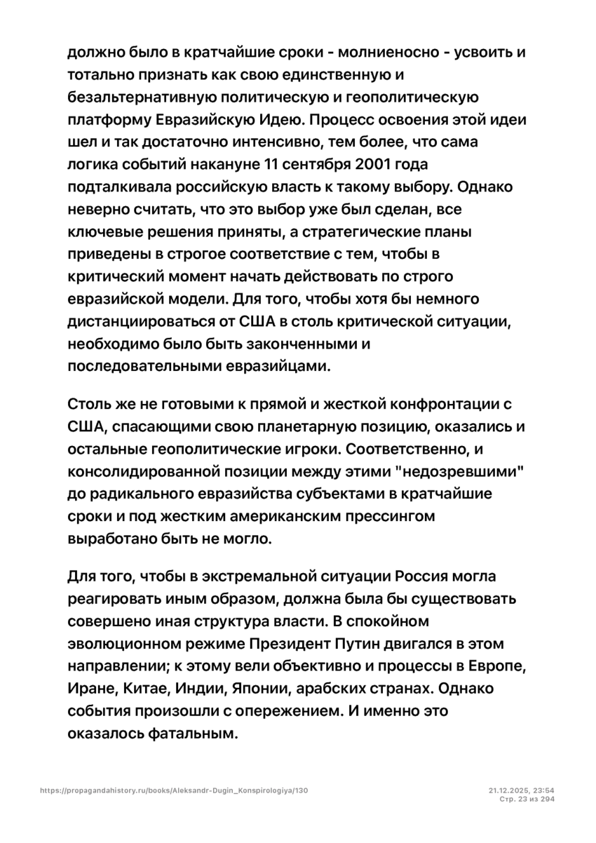 6197286_pdf_page_023