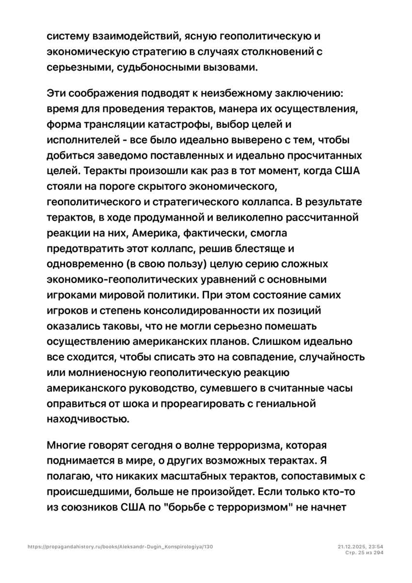 6197286_pdf_page_025
