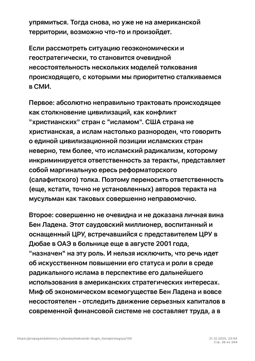 6197286_pdf_page_026