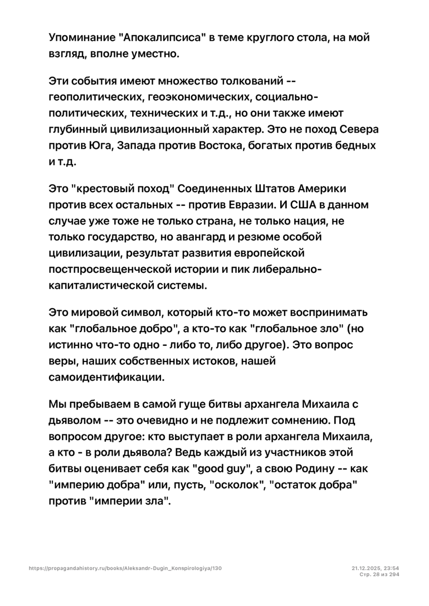 6197286_pdf_page_028