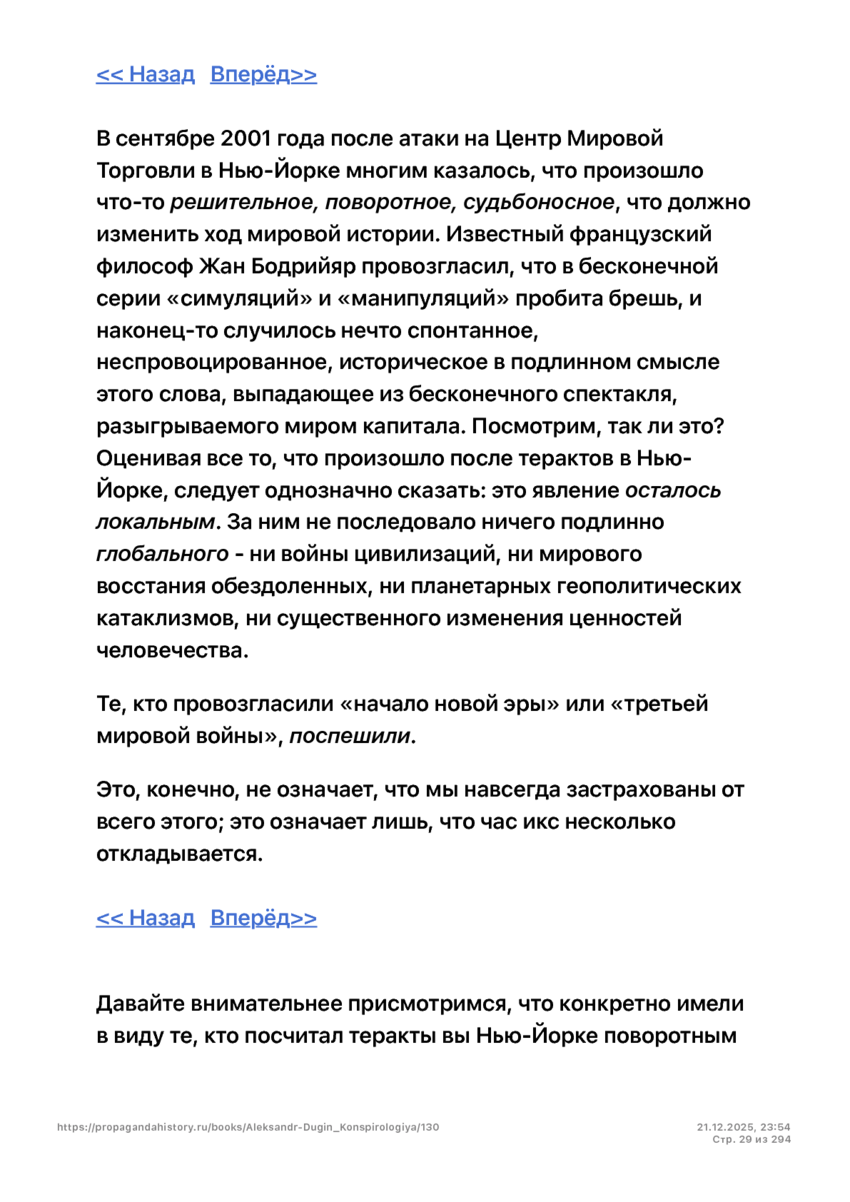6197286_pdf_page_029