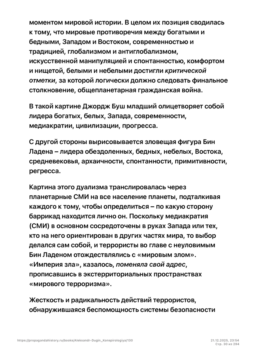 6197286_pdf_page_030
